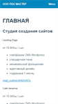 Mobile Screenshot of posmaster.ru